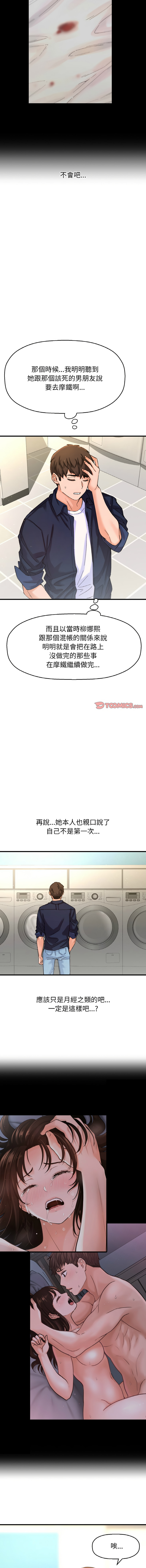 [Manhwa] She's so popular Plot, Youth#[22P]-2