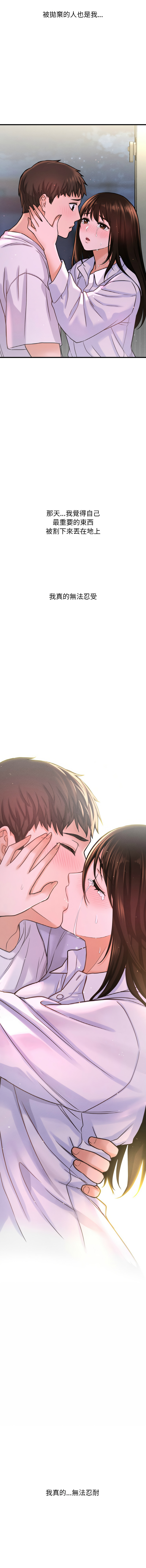 [Manhwa] She's so popular Plot, Youth#[22P]-21