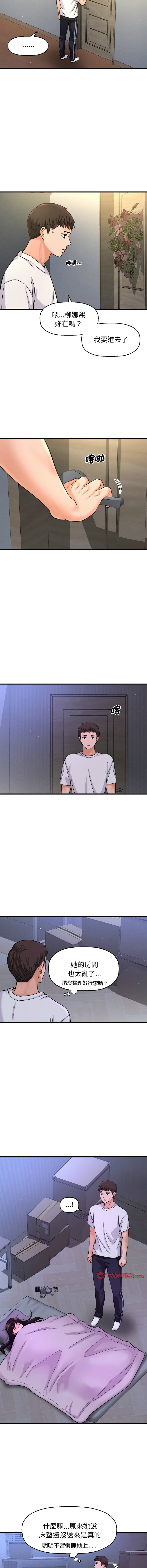 [Manhwa] She's so popular Plot, Youth#[22P]-6