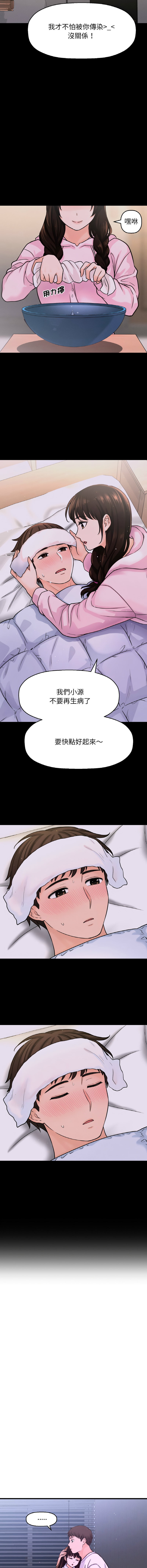 [Manhwa] She's so popular Plot, Youth#[22P]-9