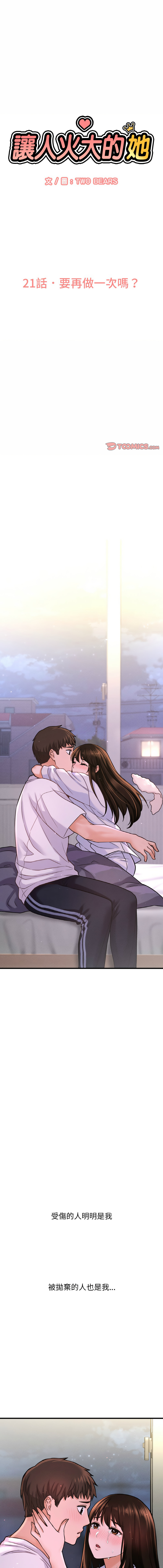 [Manhwa] She's so popular Plot, Youth#[19P]-1