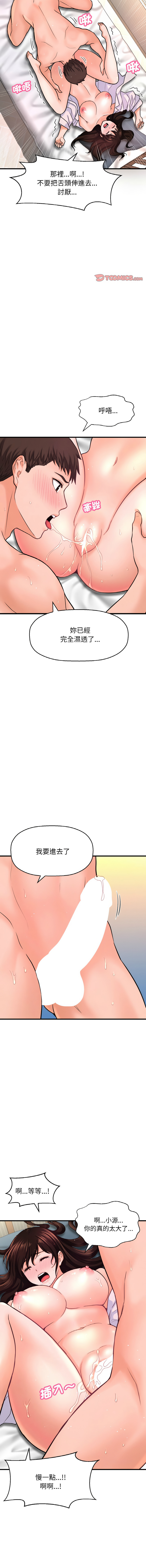 [Manhwa] She's so popular Plot, Youth#[19P]-11