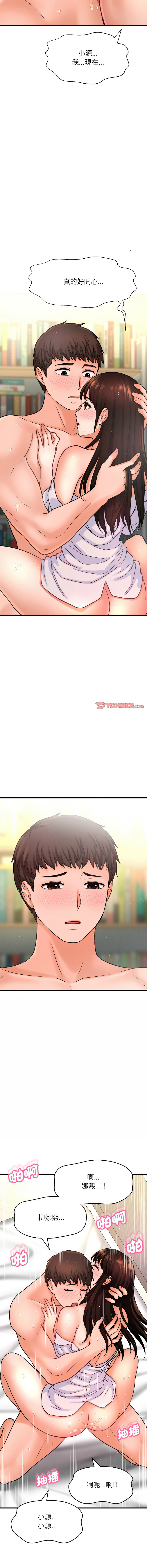 [Manhwa] She's so popular Plot, Youth#[19P]-14