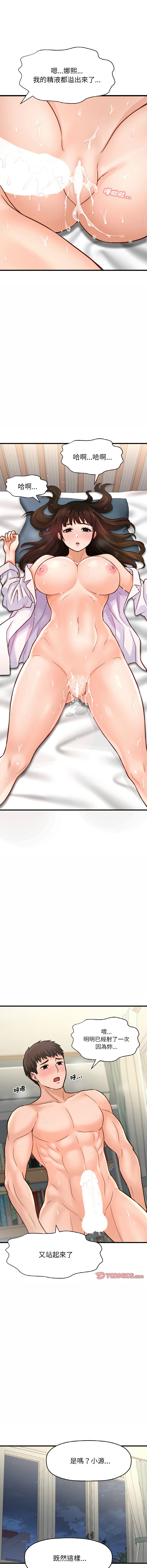 [Manhwa] She's so popular Plot, Youth#[19P]-18
