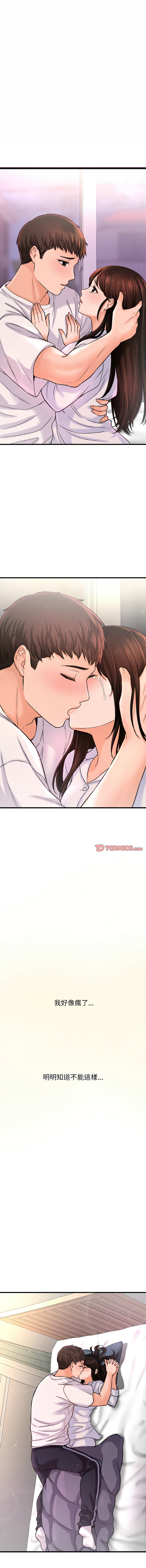 [Manhwa] She's so popular Plot, Youth#[19P]-3