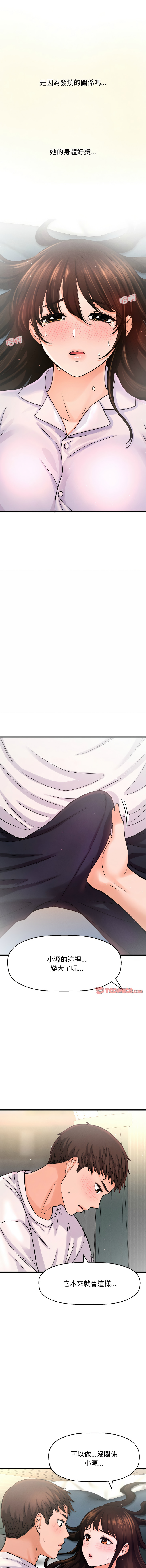 [Manhwa] She's so popular Plot, Youth#[19P]-4