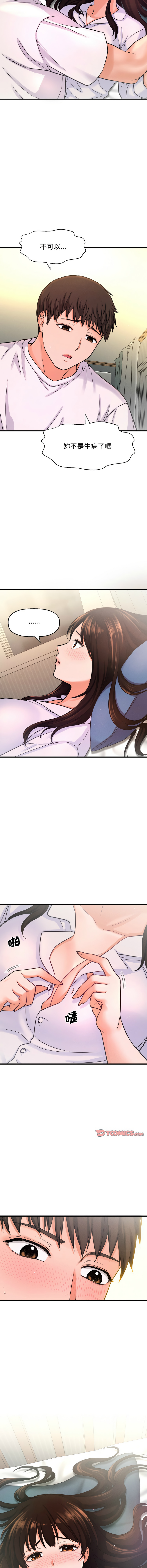 [Manhwa] She's so popular Plot, Youth#[19P]-5