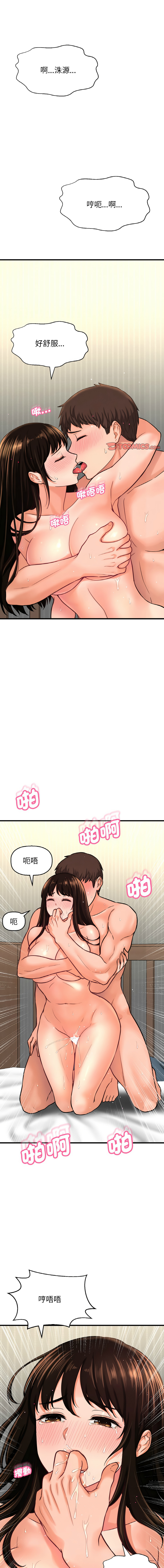 [Manhwa] She's so popular Plot, Youth#[18P]-1