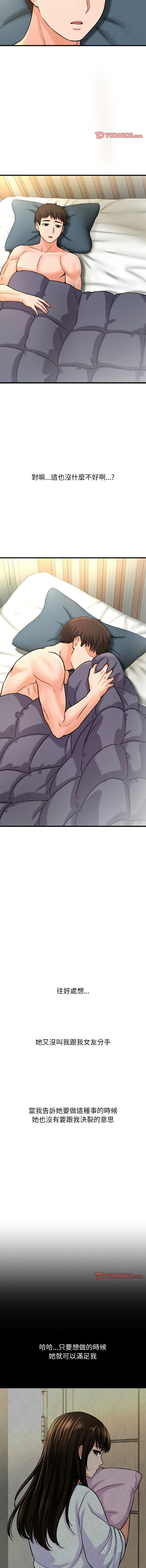 [Manhwa] She's so popular Plot, Youth#[18P]-10