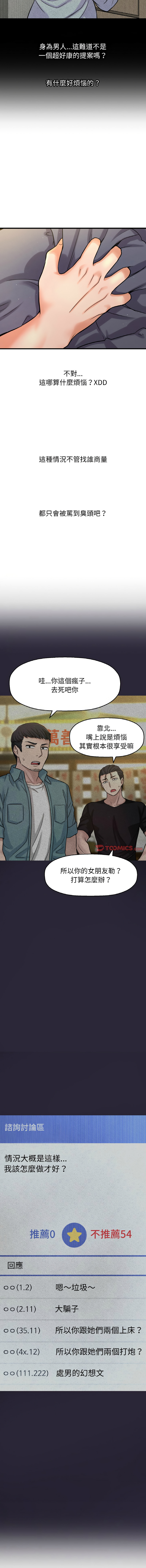 [Manhwa] She's so popular Plot, Youth#[18P]-11