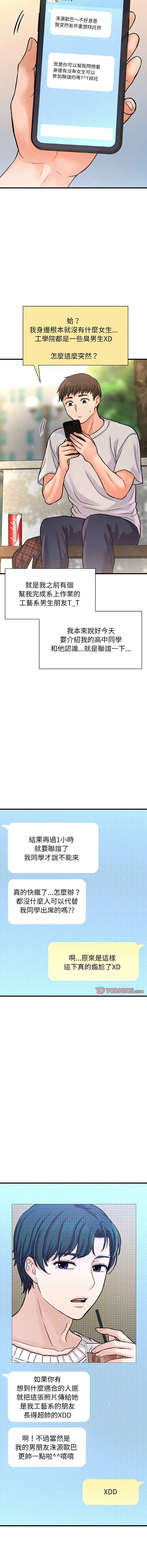 [Manhwa] She's so popular Plot, Youth#[18P]-16