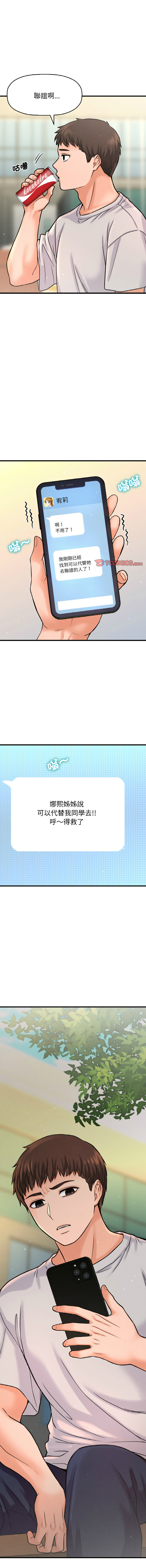 [Manhwa] She's so popular Plot, Youth#[18P]-17