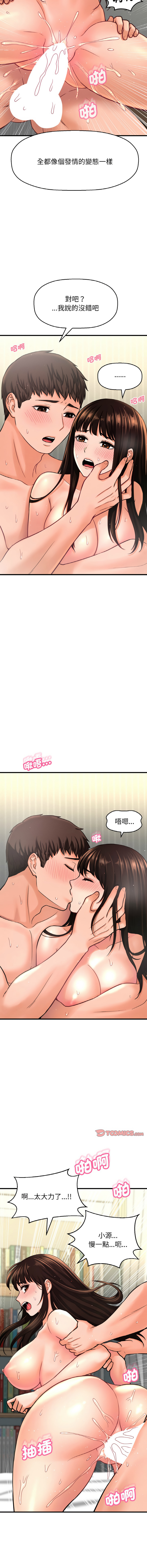 [Manhwa] She's so popular Plot, Youth#[18P]-5