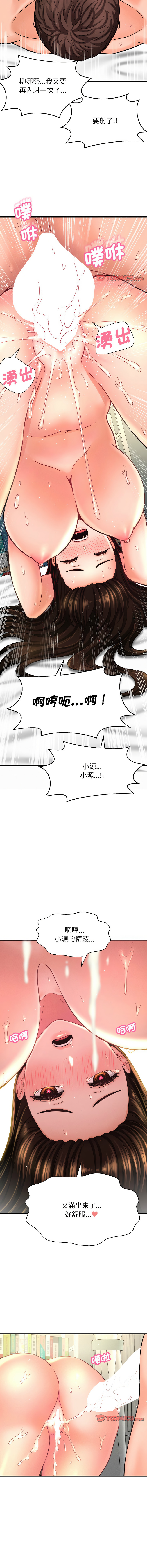 [Manhwa] She's so popular Plot, Youth#[18P]-7