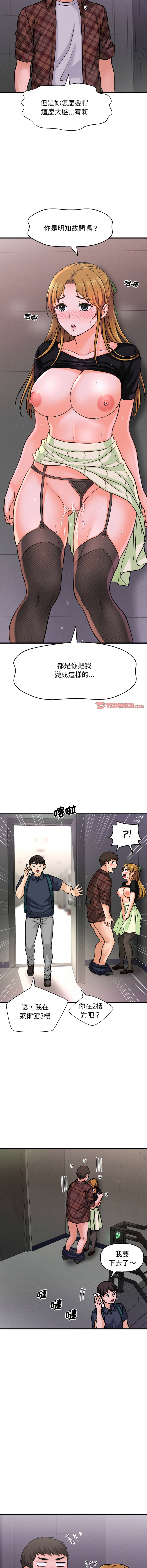 [Manhwa] She's so popular Plot, Youth#[20P]-14