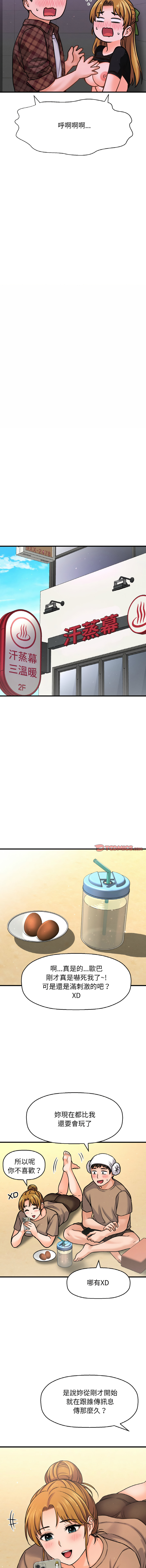 [Manhwa] She's so popular Plot, Youth#[20P]-15
