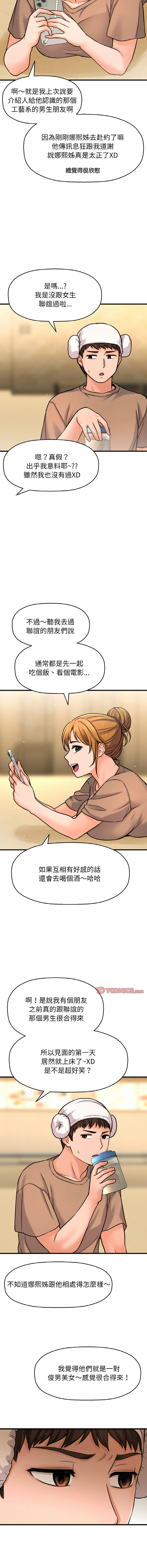 [Manhwa] She's so popular Plot, Youth#[20P]-16