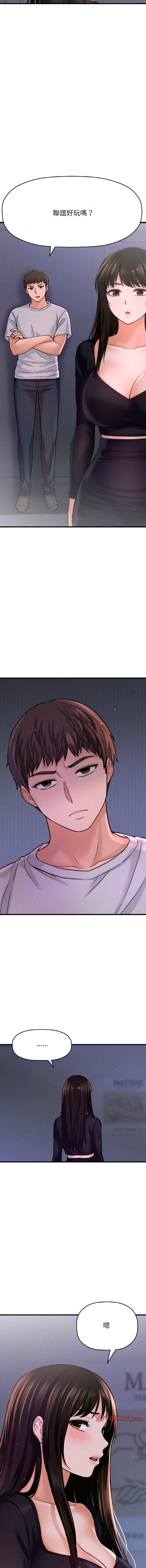 [Manhwa] She's so popular Plot, Youth#[20P]-19