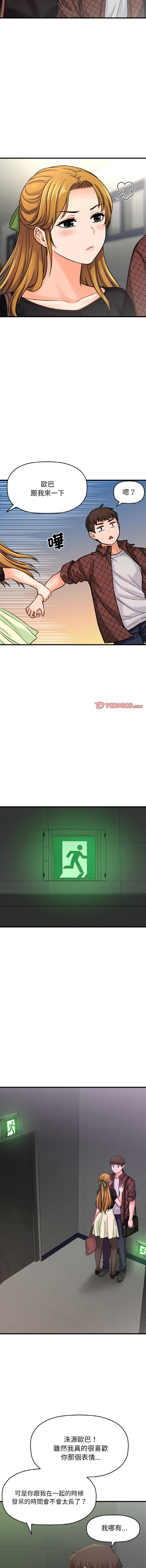 [Manhwa] She's so popular Plot, Youth#[20P]-2