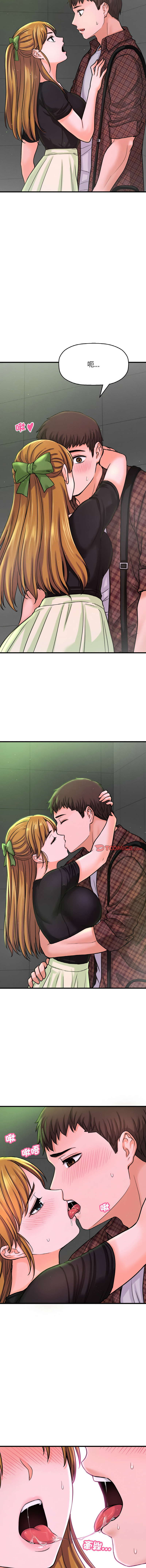 [Manhwa] She's so popular Plot, Youth#[20P]-3