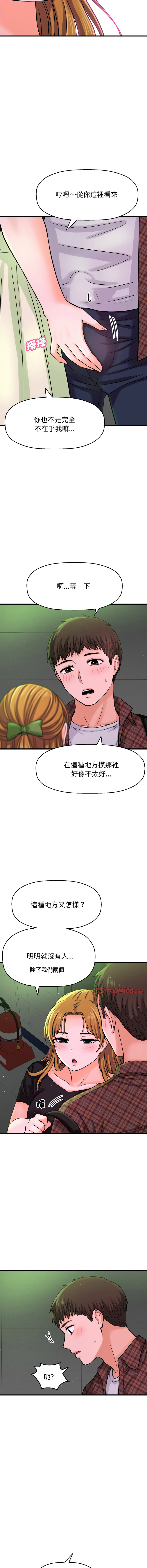 [Manhwa] She's so popular Plot, Youth#[20P]-4