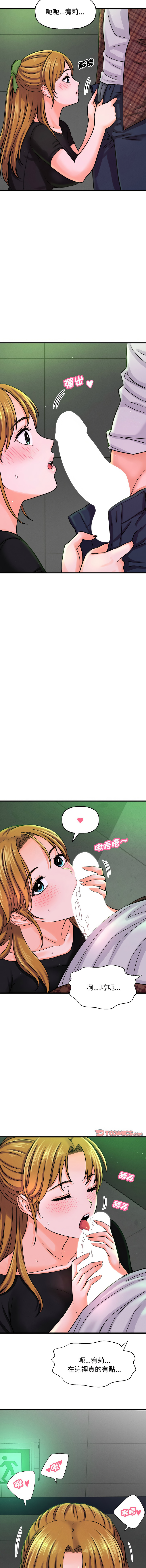 [Manhwa] She's so popular Plot, Youth#[20P]-5