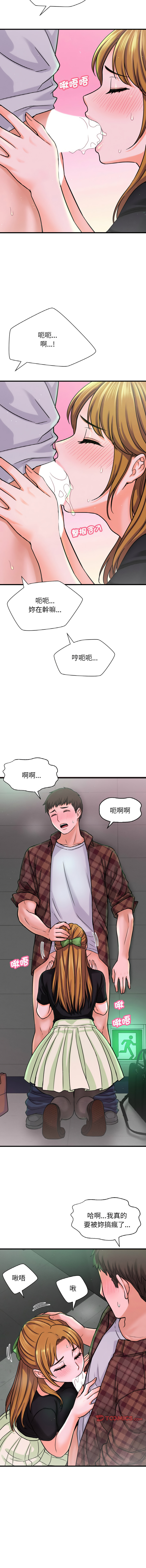 [Manhwa] She's so popular Plot, Youth#[20P]-7