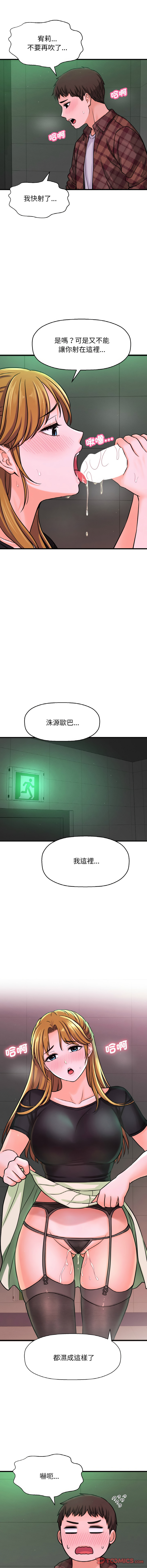 [Manhwa] She's so popular Plot, Youth#[20P]-8