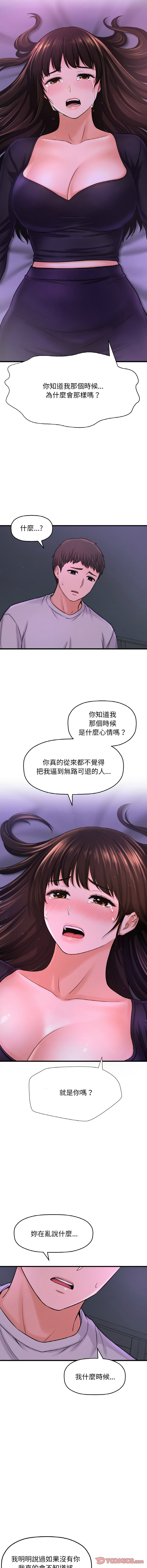 [Manhwa] She's so popular Plot, Youth#[24P]-10
