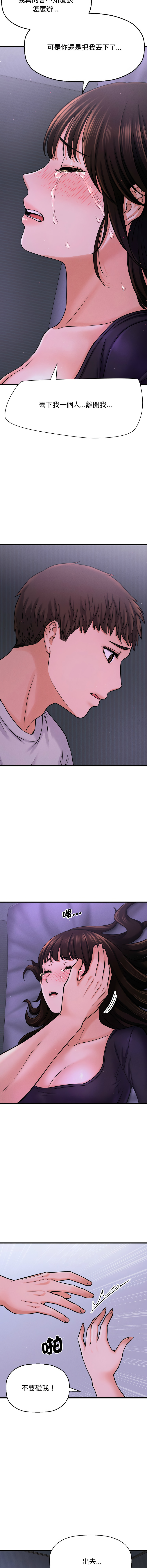 [Manhwa] She's so popular Plot, Youth#[24P]-11