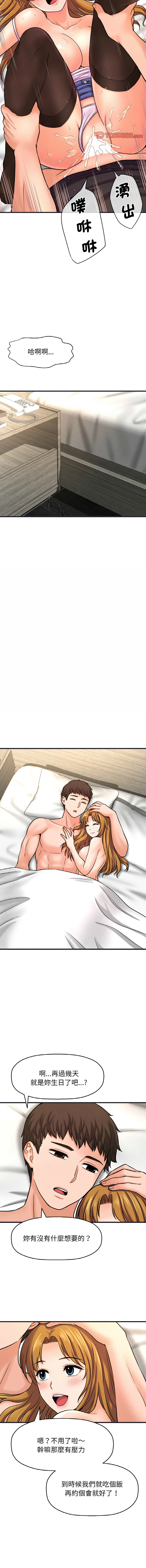 [Manhwa] She's so popular Plot, Youth#[24P]-15