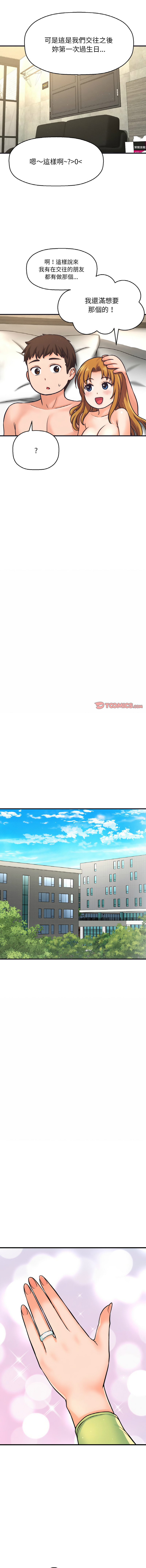 [Manhwa] She's so popular Plot, Youth#[24P]-16