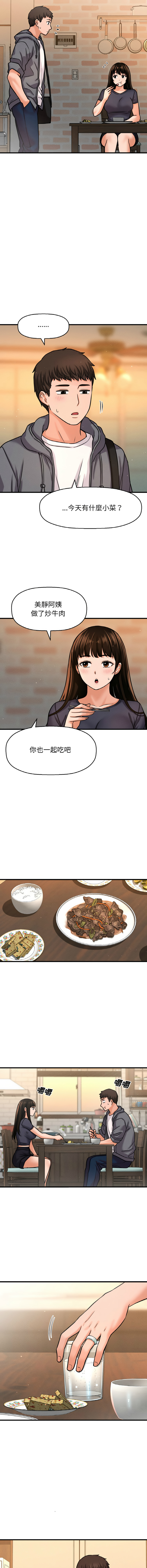 [Manhwa] She's so popular Plot, Youth#[24P]-18