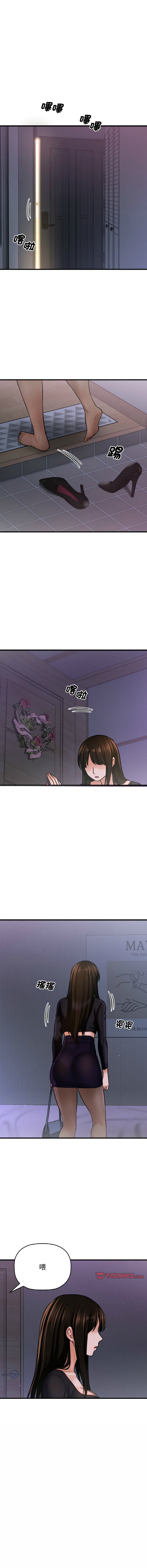 [Manhwa] She's so popular Plot, Youth#[24P]-2