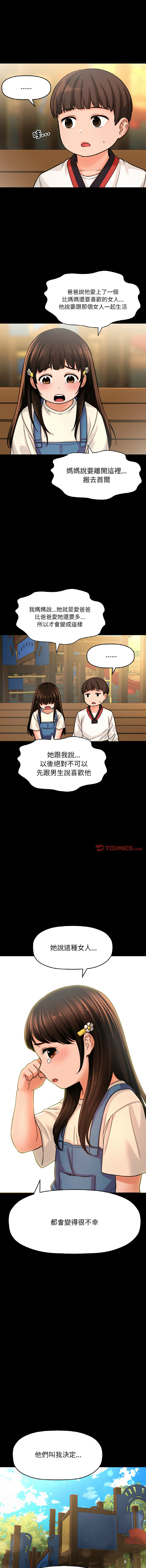 [Manhwa] She's so popular Plot, Youth#[24P]-20
