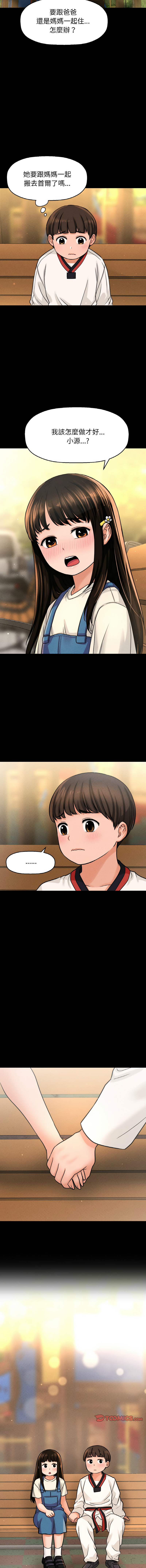 [Manhwa] She's so popular Plot, Youth#[24P]-21