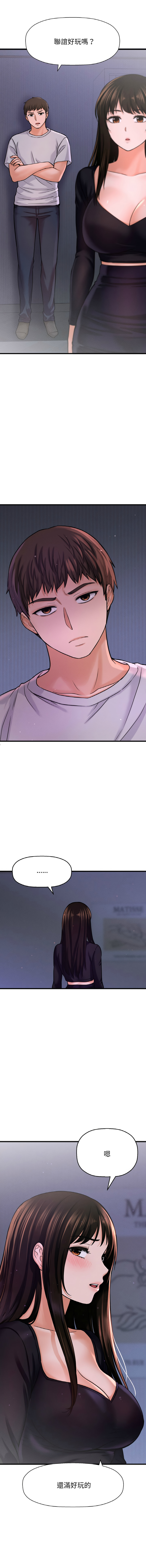 [Manhwa] She's so popular Plot, Youth#[24P]-3