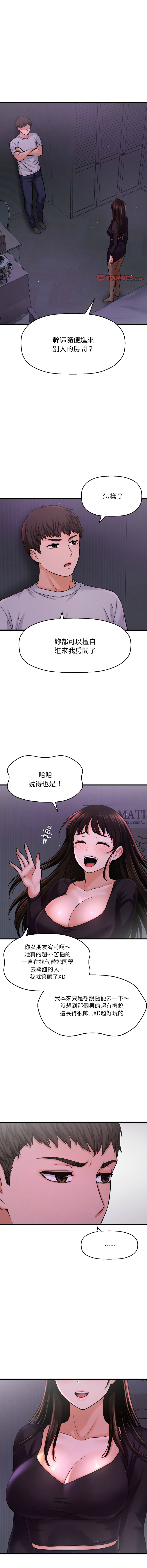 [Manhwa] She's so popular Plot, Youth#[24P]-4