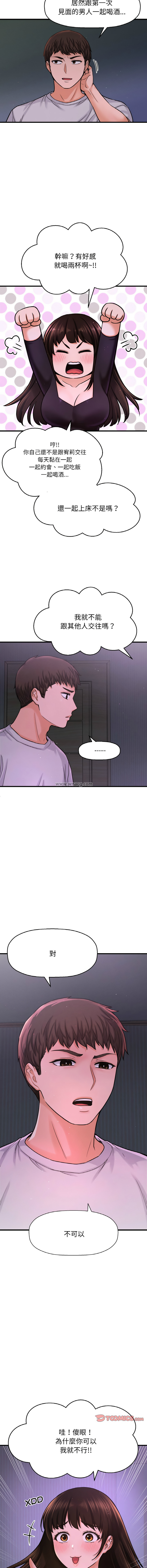 [Manhwa] She's so popular Plot, Youth#[24P]-6