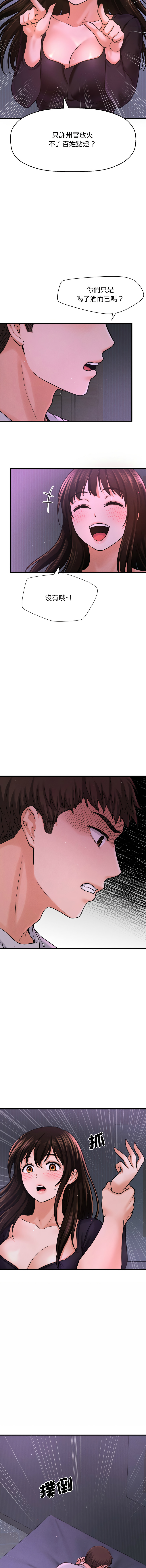 [Manhwa] She's so popular Plot, Youth#[24P]-7