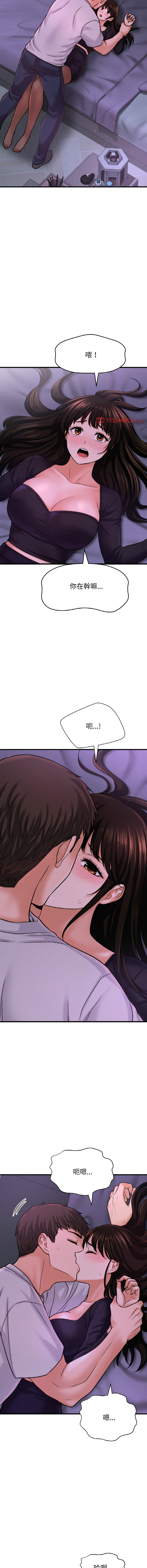 [Manhwa] She's so popular Plot, Youth#[24P]-8