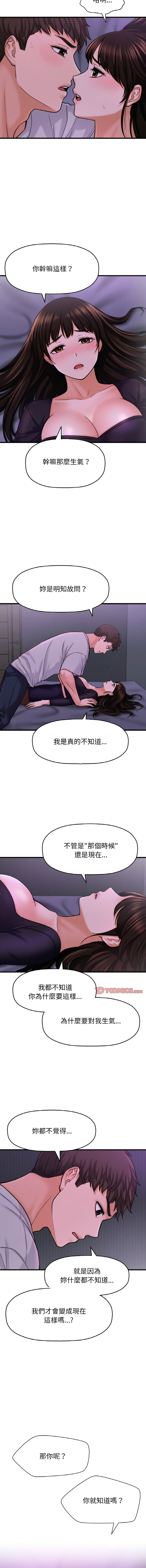 [Manhwa] She's so popular Plot, Youth#[24P]-9