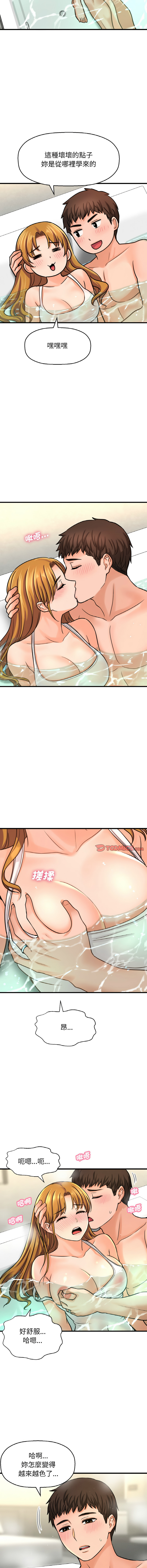 [Manhwa] She's so popular Plot, Youth#[18P]-11