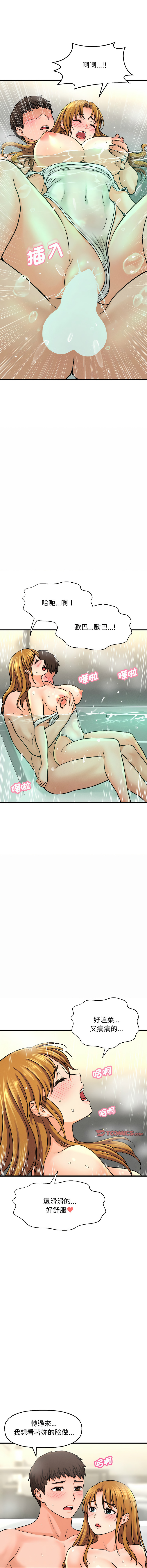 [Manhwa] She's so popular Plot, Youth#[18P]-13