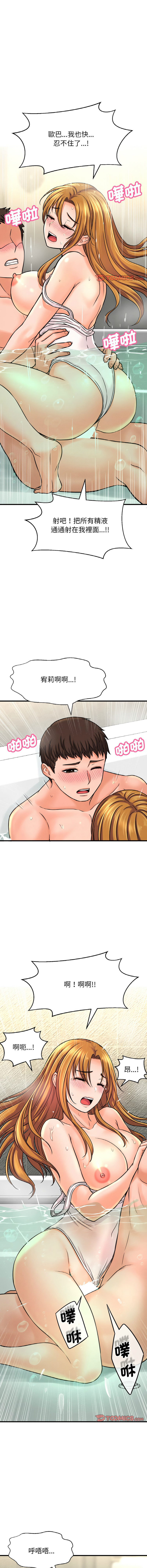 [Manhwa] She's so popular Plot, Youth#[18P]-15