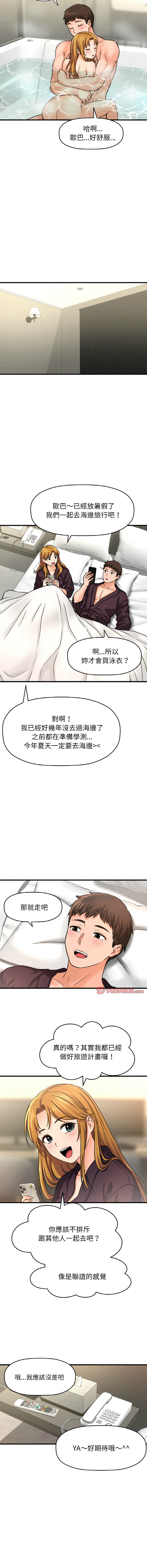 [Manhwa] She's so popular Plot, Youth#[18P]-16