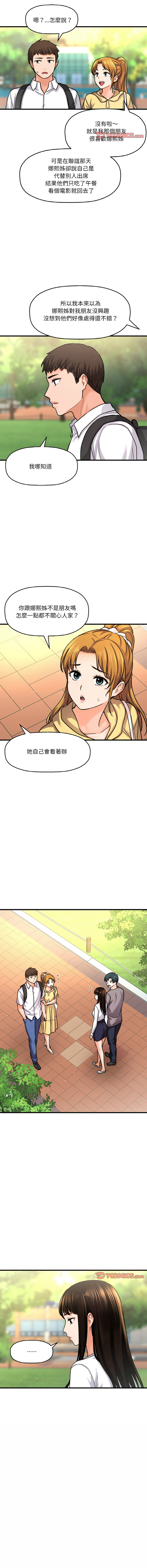 [Manhwa] She's so popular Plot, Youth#[18P]-2