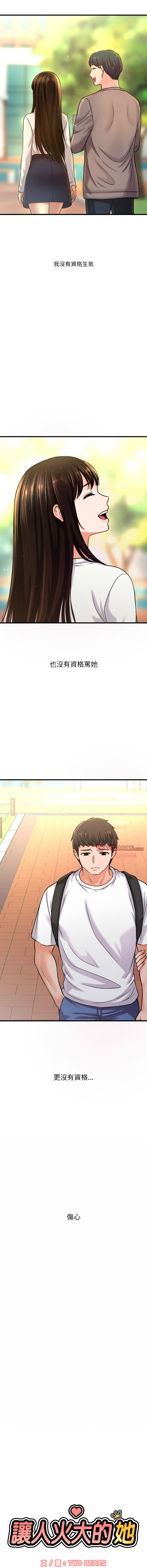 [Manhwa] She's so popular Plot, Youth#[18P]-3