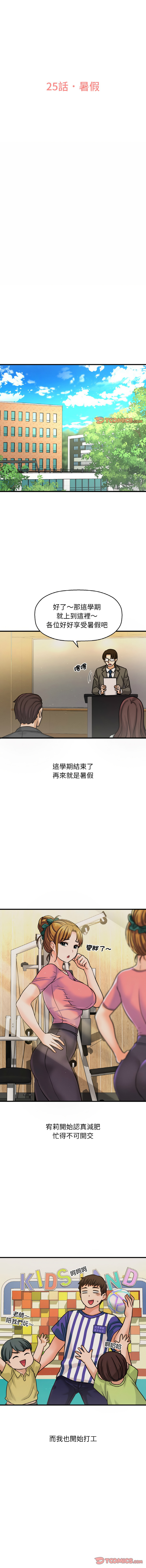 [Manhwa] She's so popular Plot, Youth#[18P]-4