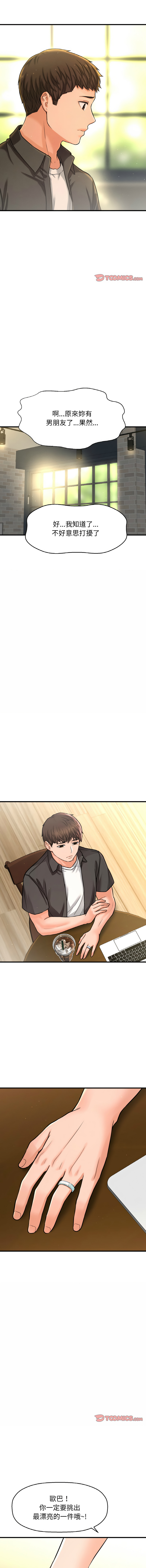 [Manhwa] She's so popular Plot, Youth#[18P]-7